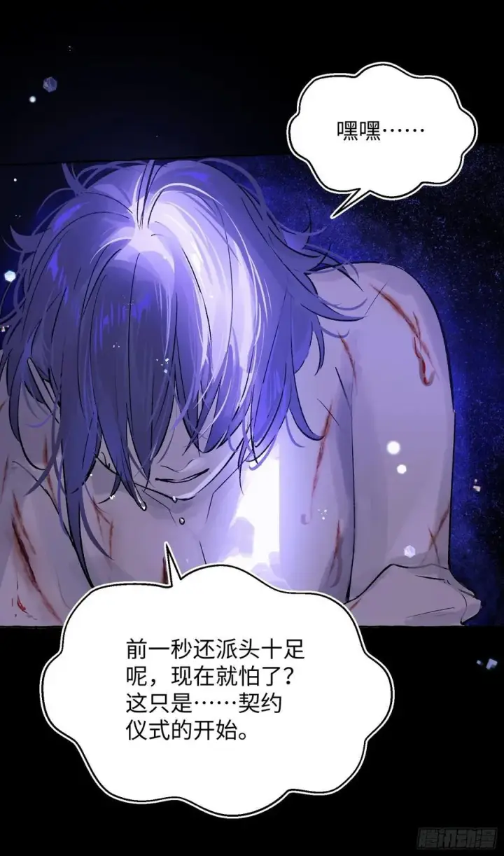 《揽月，潮鸣》Ch.019 未见潮鸣图45
