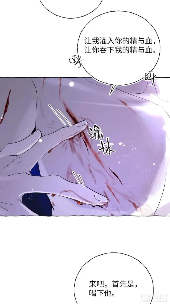 《揽月，潮鸣》Ch.019 未见潮鸣图47