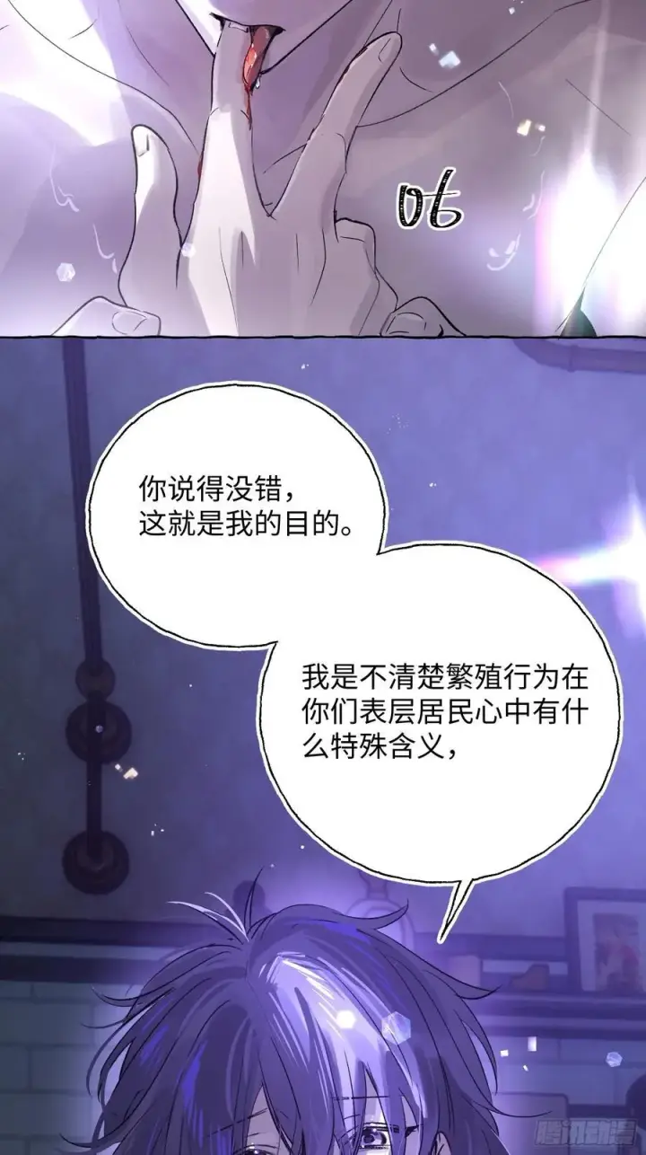 《揽月，潮鸣》Ch.019 未见潮鸣图50