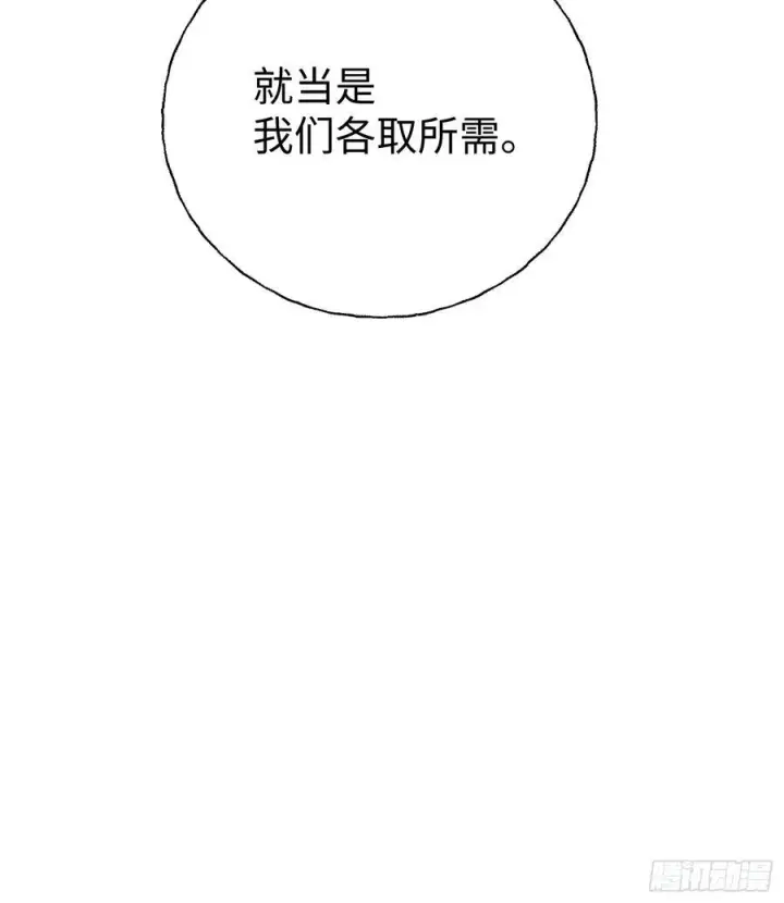 《揽月，潮鸣》Ch.019 未见潮鸣图56