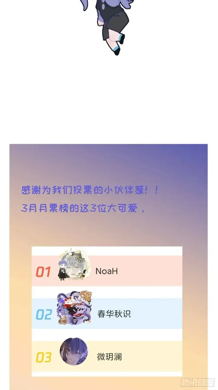 《揽月，潮鸣》Ch.019 未见潮鸣图59
