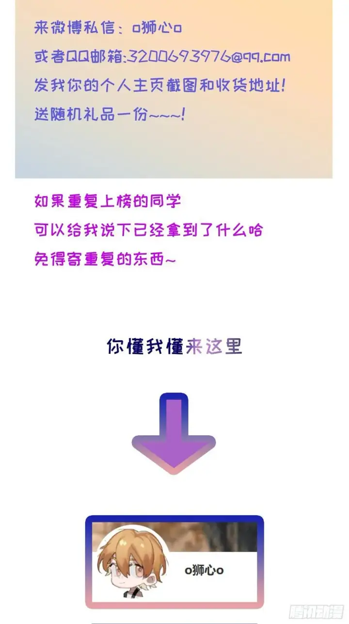 《揽月，潮鸣》Ch.019 未见潮鸣图60