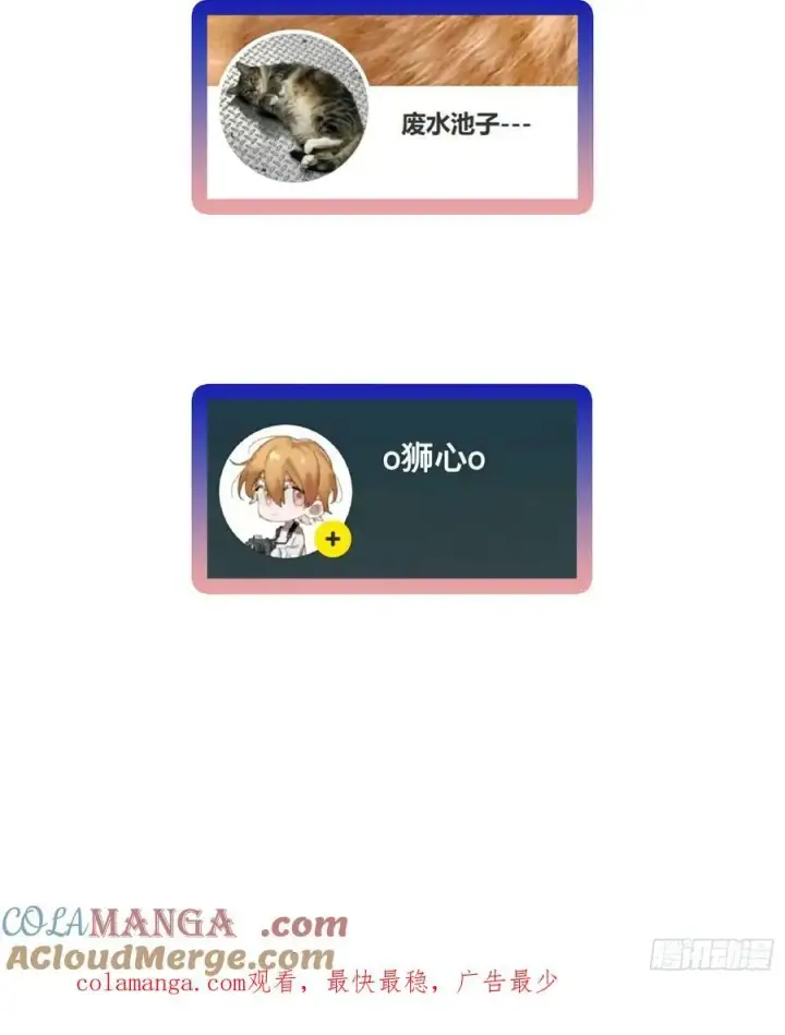《揽月，潮鸣》Ch.019 未见潮鸣图61