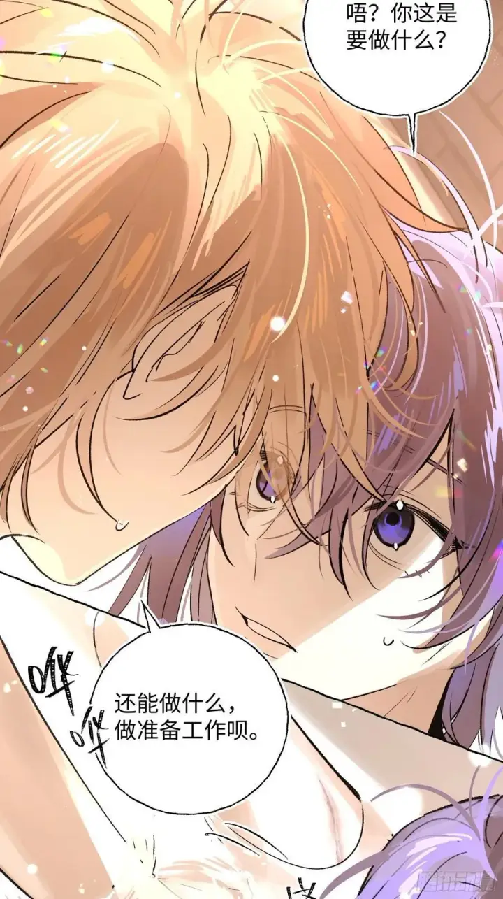 《揽月，潮鸣》Ch.019 未见潮鸣图8