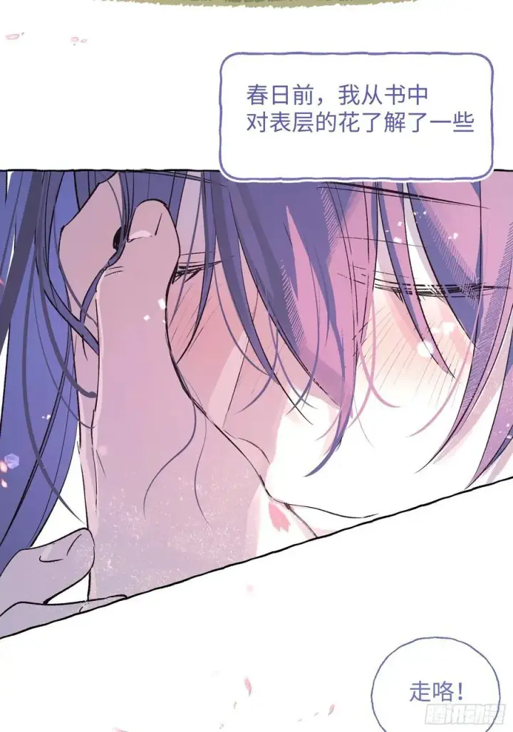 漫画《揽月，潮鸣》番外4第10张图