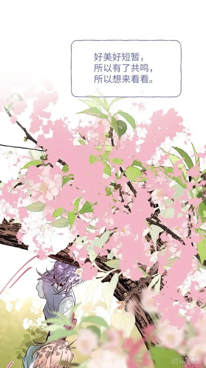 漫画《揽月，潮鸣》番外4第12张图