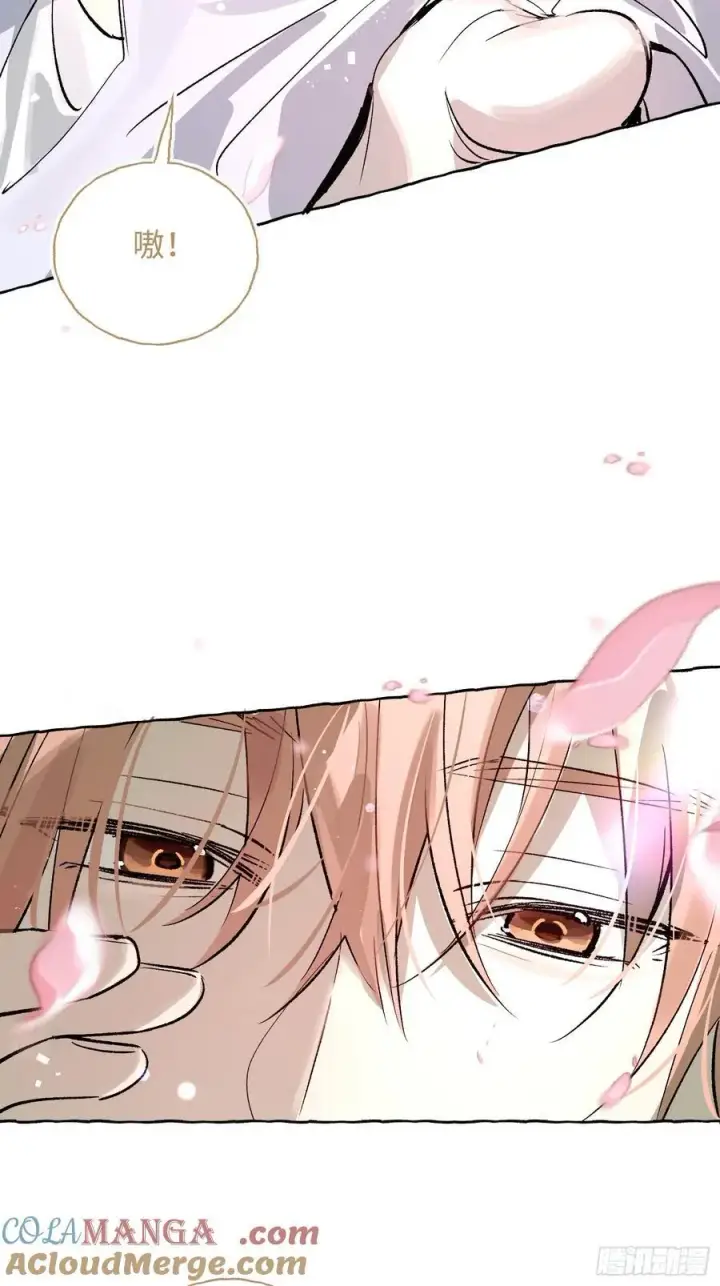 漫画《揽月，潮鸣》番外4第15张图