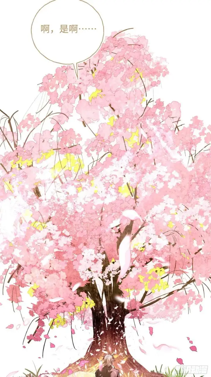 漫画《揽月，潮鸣》番外4第16张图
