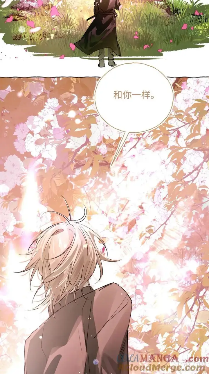 漫画《揽月，潮鸣》番外4第17张图