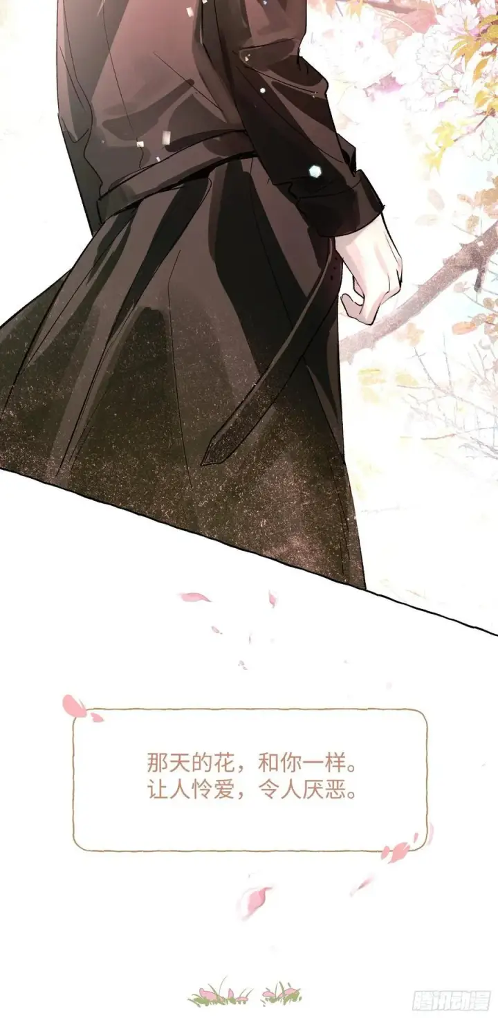 漫画《揽月，潮鸣》番外4第18张图