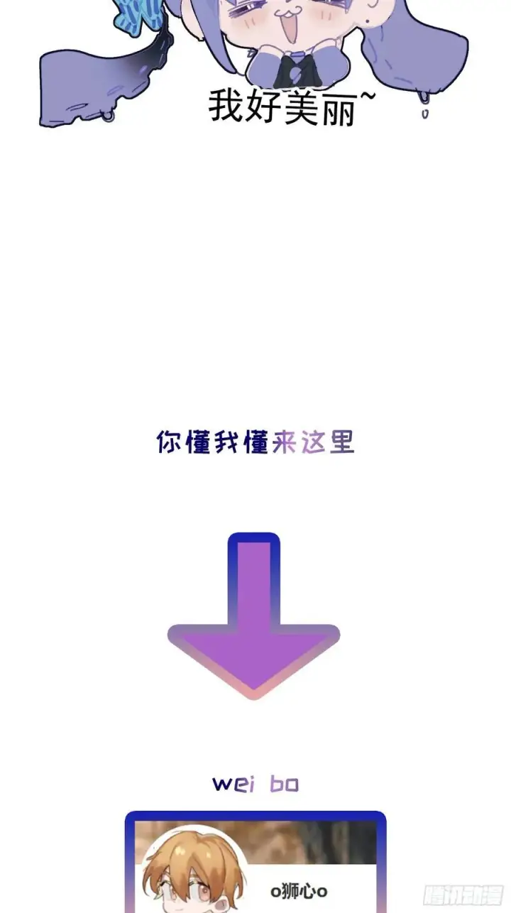 漫画《揽月，潮鸣》番外4第26张图