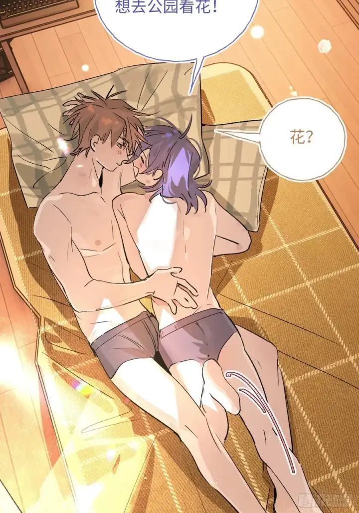 漫画《揽月，潮鸣》番外4第4张图