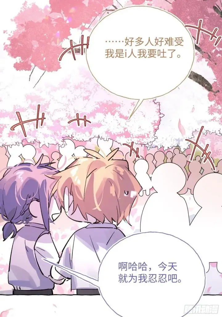 漫画《揽月，潮鸣》番外4第6张图