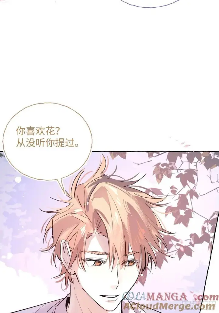 漫画《揽月，潮鸣》番外4第7张图