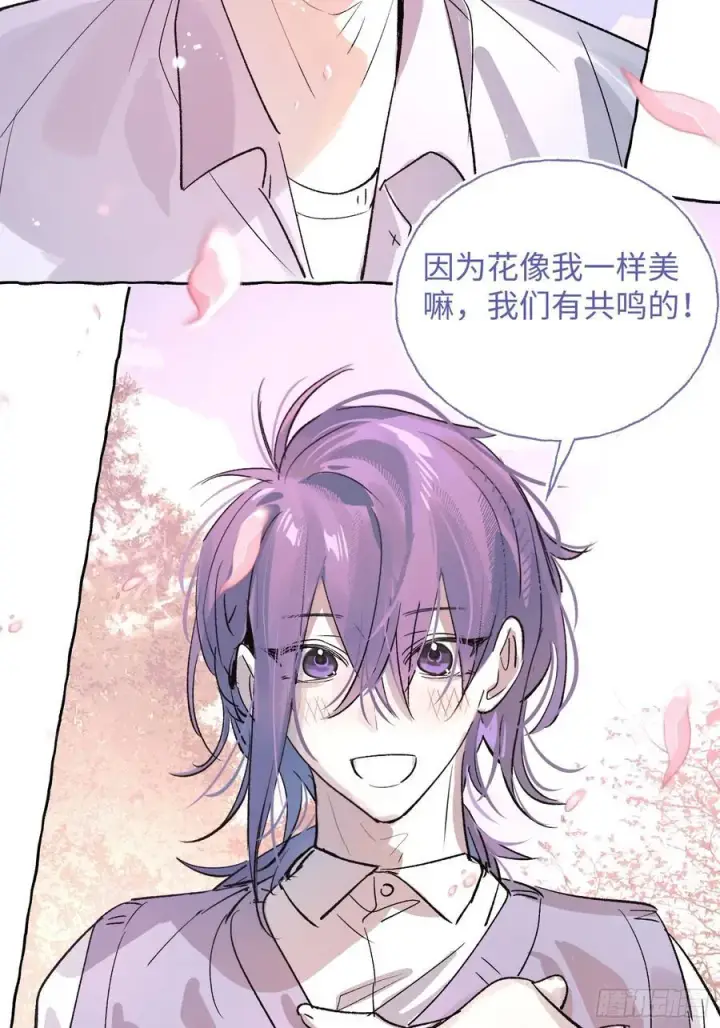 漫画《揽月，潮鸣》番外4第8张图
