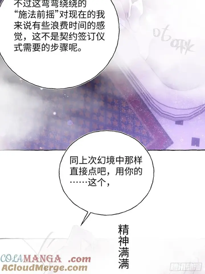 漫画《揽月，潮鸣》Ch.020 未见潮鸣第10张图