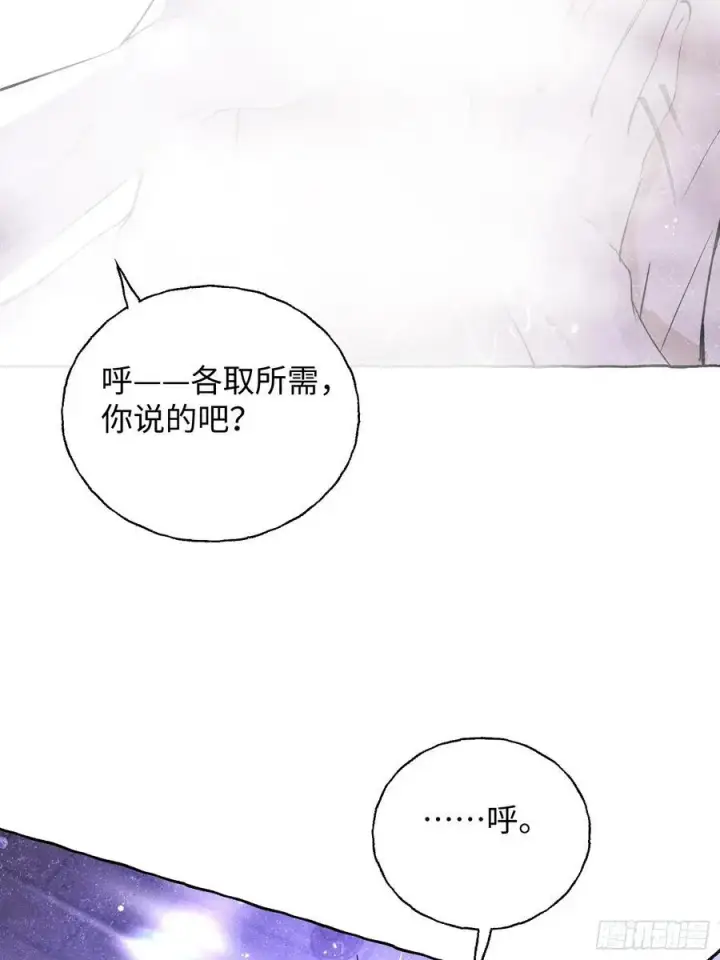 漫画《揽月，潮鸣》Ch.020 未见潮鸣第11张图
