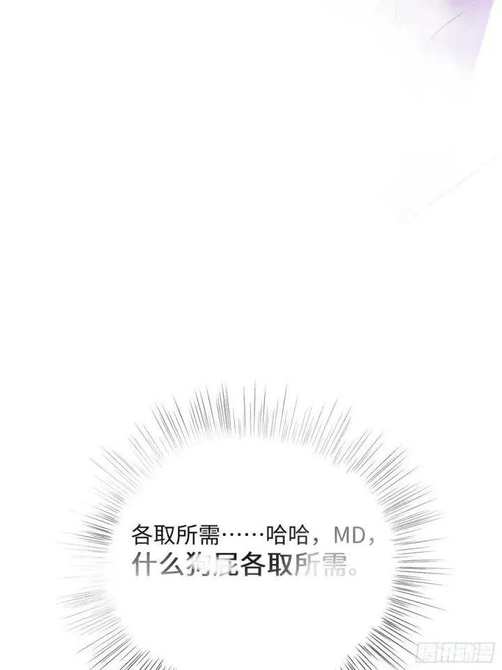 漫画《揽月，潮鸣》Ch.020 未见潮鸣第14张图