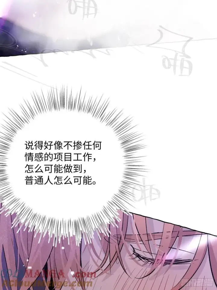 漫画《揽月，潮鸣》Ch.020 未见潮鸣第16张图