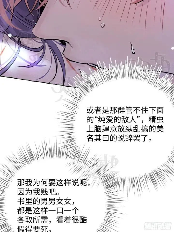 漫画《揽月，潮鸣》Ch.020 未见潮鸣第17张图