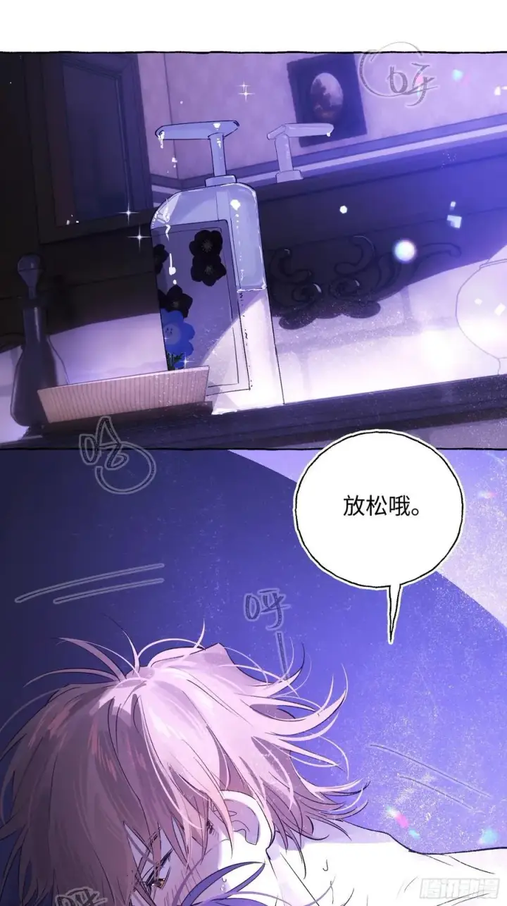 漫画《揽月，潮鸣》Ch.020 未见潮鸣第2张图