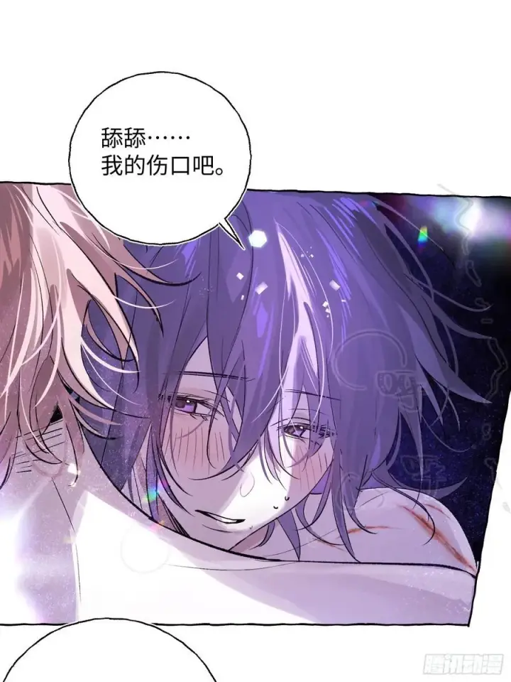 漫画《揽月，潮鸣》Ch.020 未见潮鸣第20张图