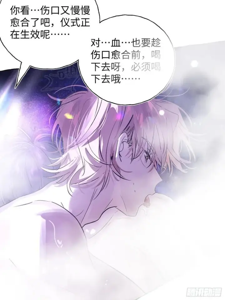 漫画《揽月，潮鸣》Ch.020 未见潮鸣第21张图
