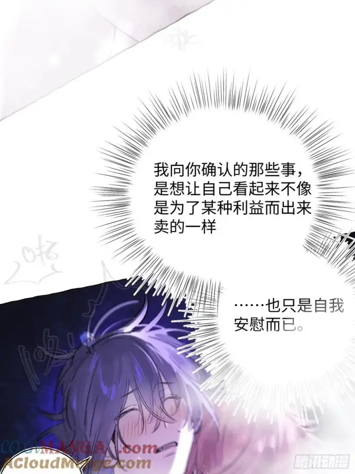 漫画《揽月，潮鸣》Ch.020 未见潮鸣第22张图