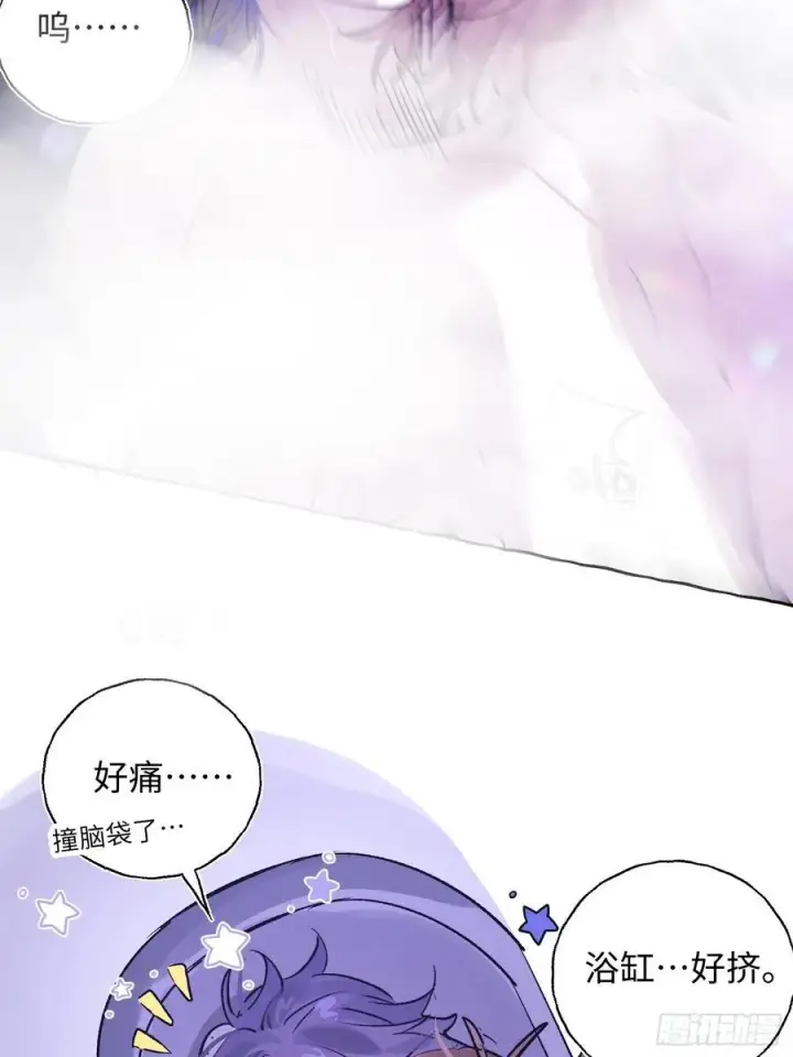 漫画《揽月，潮鸣》Ch.020 未见潮鸣第23张图
