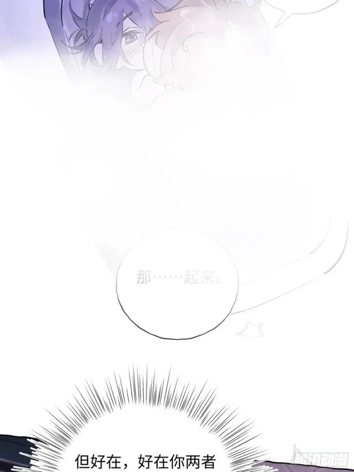漫画《揽月，潮鸣》Ch.020 未见潮鸣第24张图