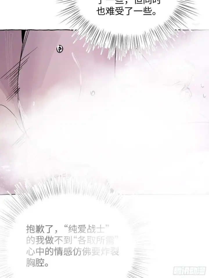 漫画《揽月，潮鸣》Ch.020 未见潮鸣第27张图
