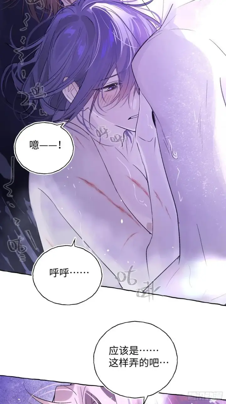 漫画《揽月，潮鸣》Ch.020 未见潮鸣第3张图