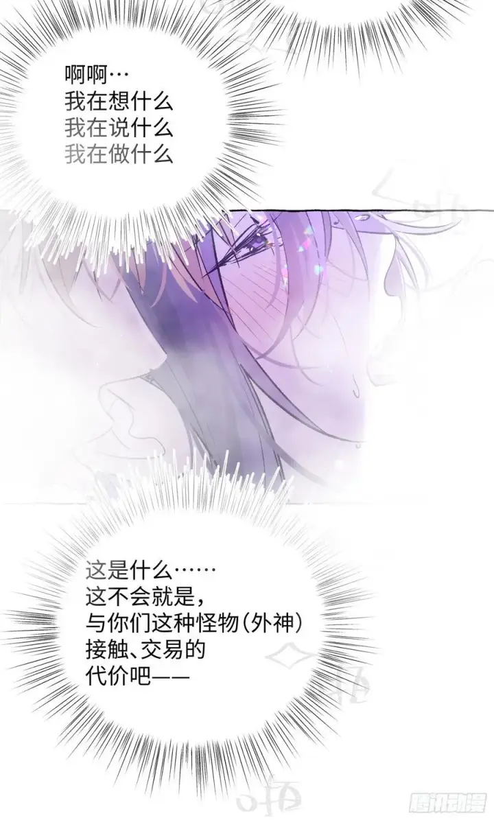 漫画《揽月，潮鸣》Ch.020 未见潮鸣第30张图