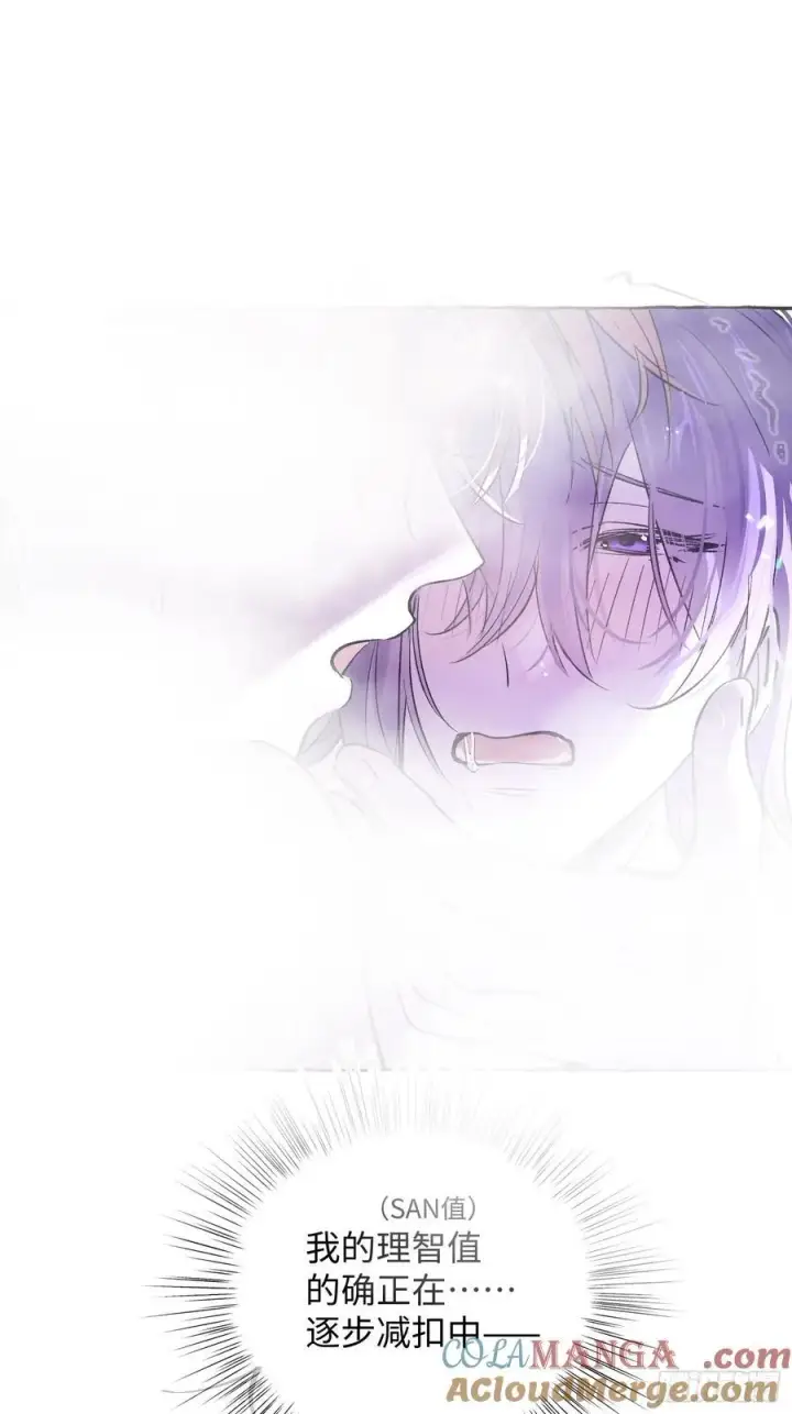 漫画《揽月，潮鸣》Ch.020 未见潮鸣第31张图