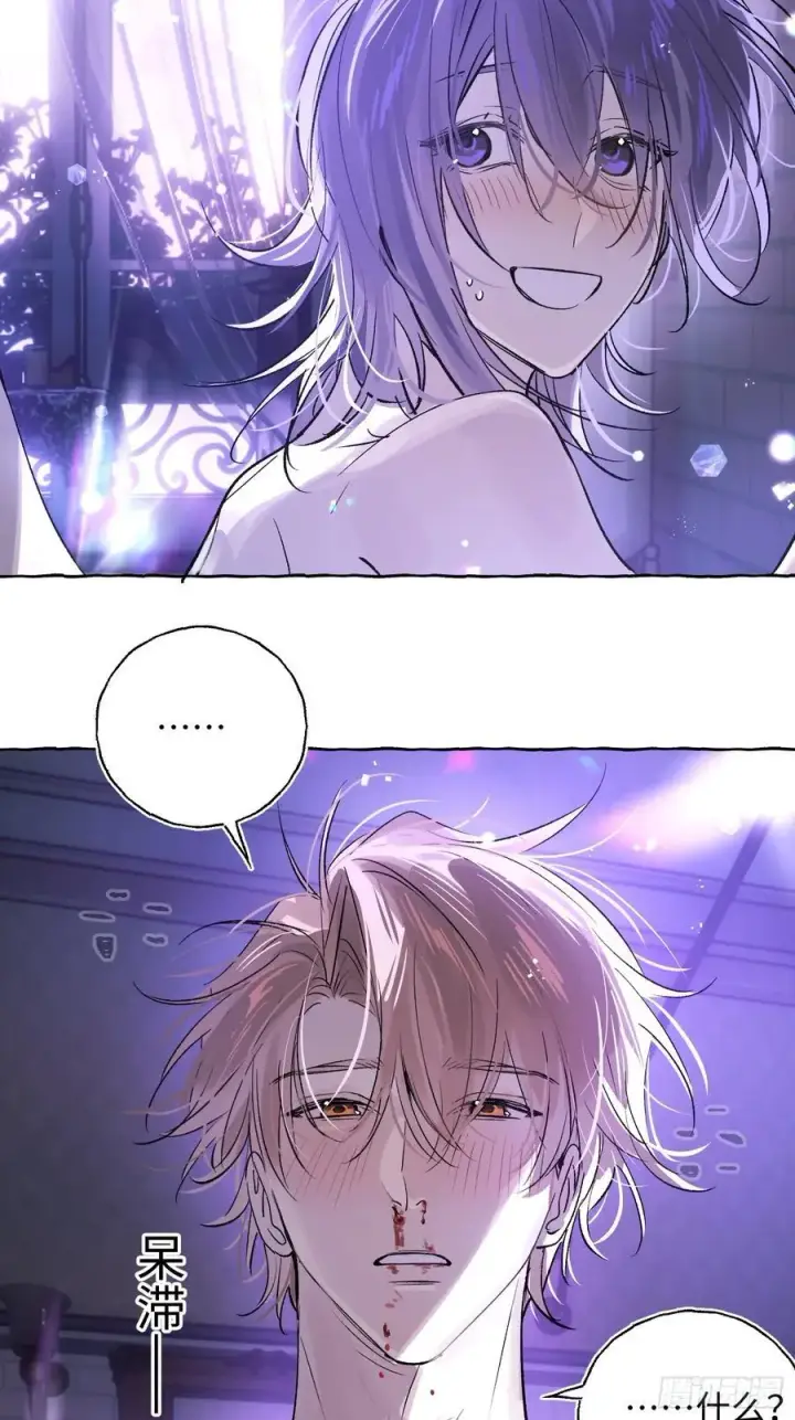 漫画《揽月，潮鸣》Ch.020 未见潮鸣第35张图