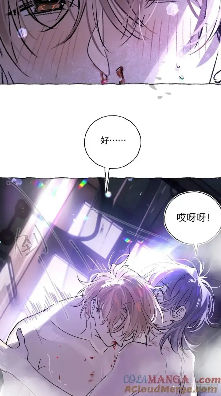 漫画《揽月，潮鸣》Ch.020 未见潮鸣第37张图