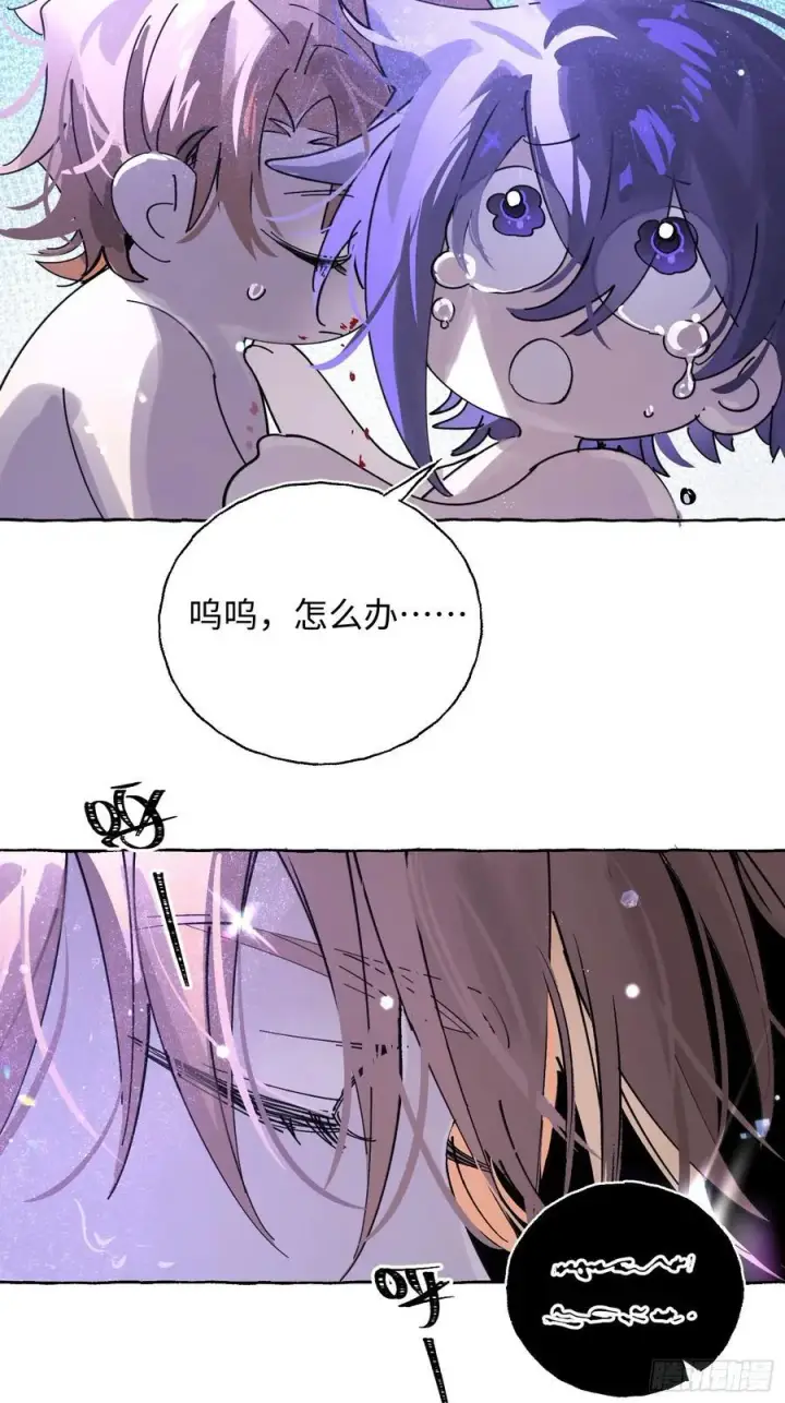 漫画《揽月，潮鸣》Ch.020 未见潮鸣第44张图