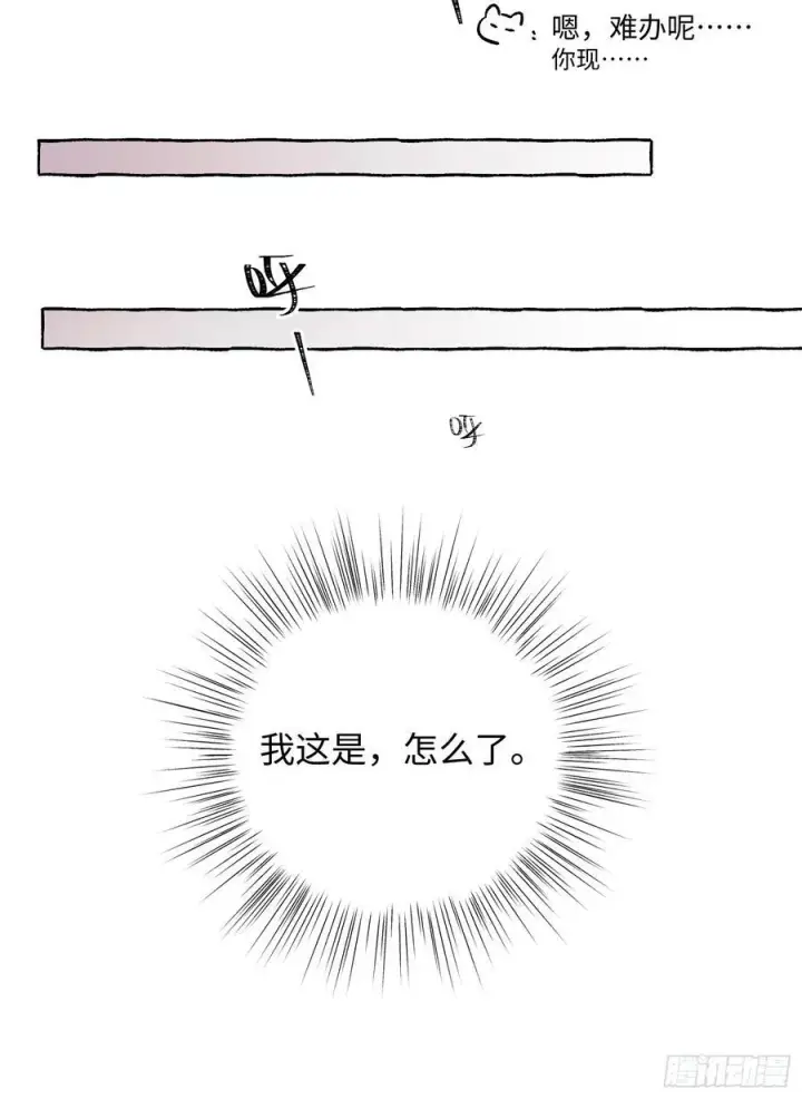 漫画《揽月，潮鸣》Ch.020 未见潮鸣第45张图