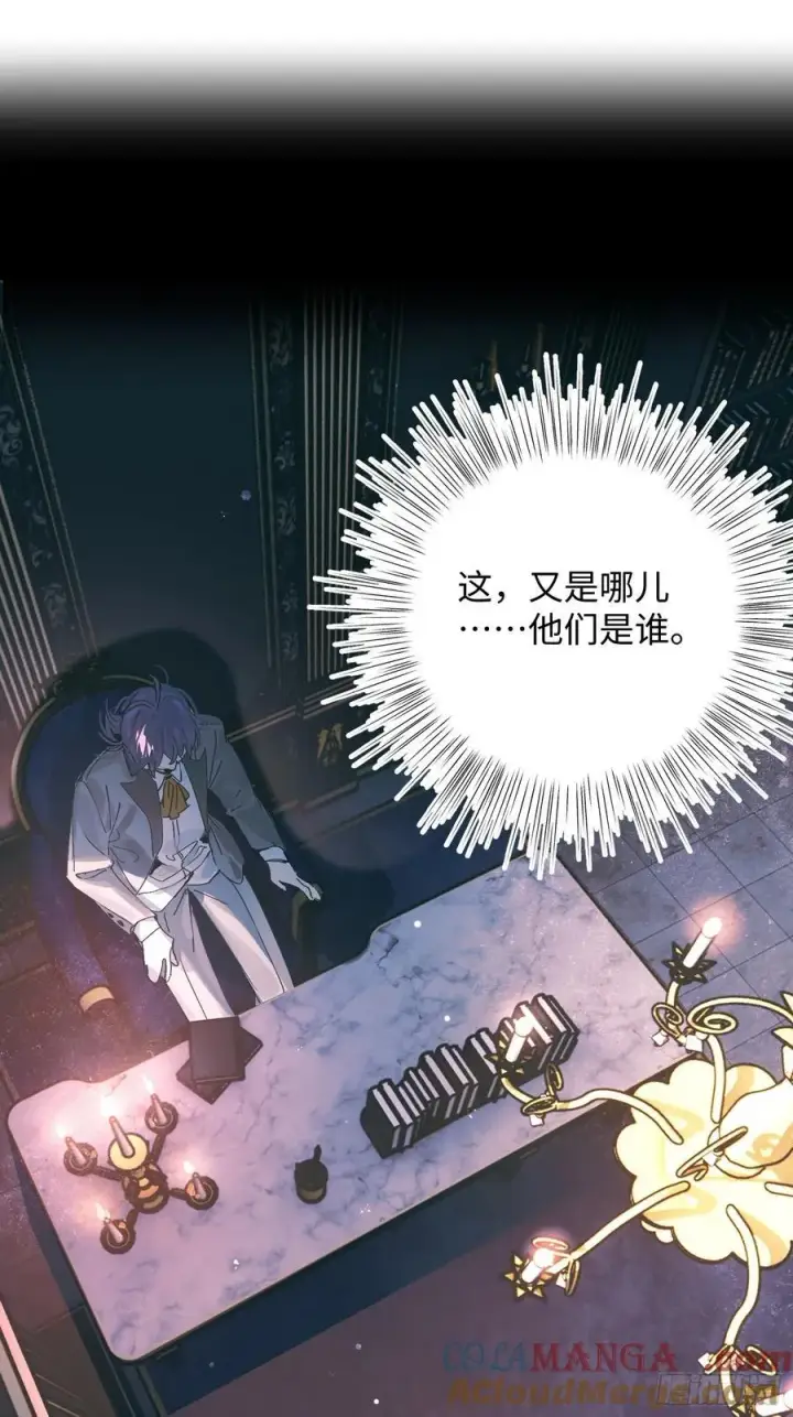 漫画《揽月，潮鸣》Ch.020 未见潮鸣第46张图