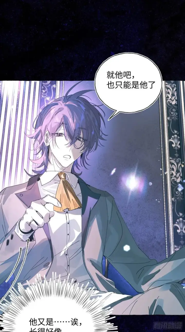 漫画《揽月，潮鸣》Ch.020 未见潮鸣第48张图