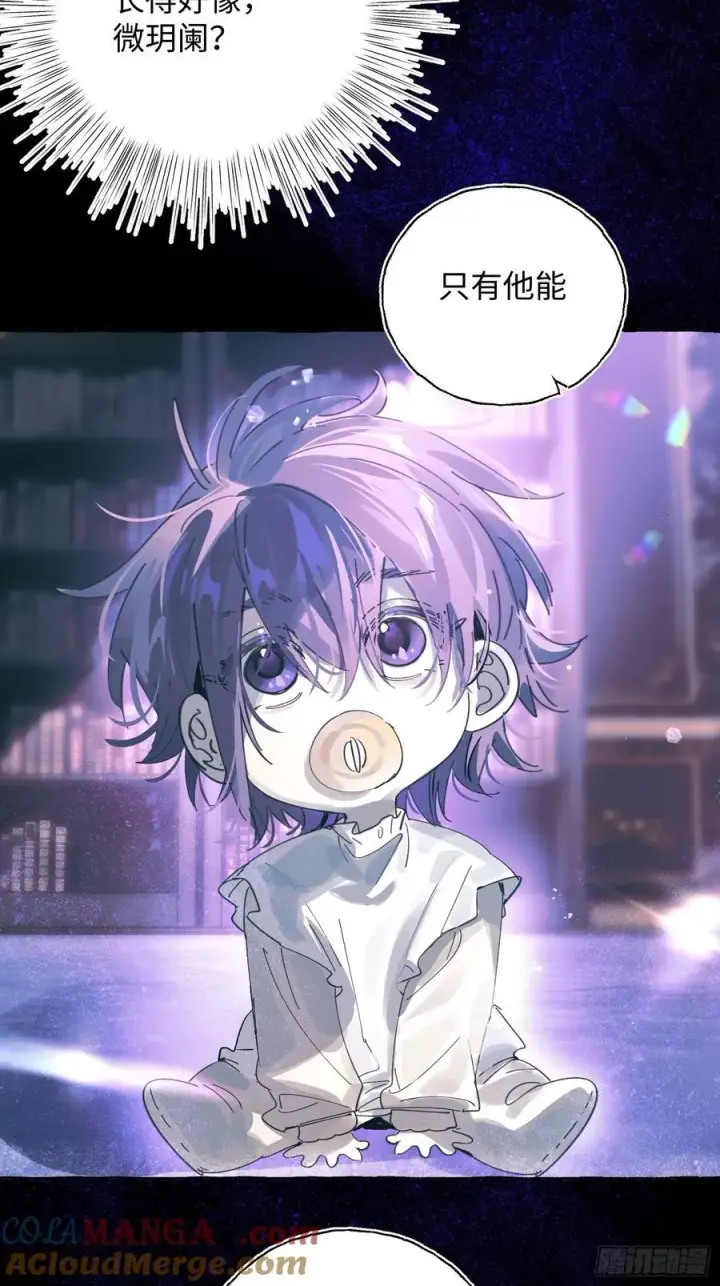 漫画《揽月，潮鸣》Ch.020 未见潮鸣第49张图