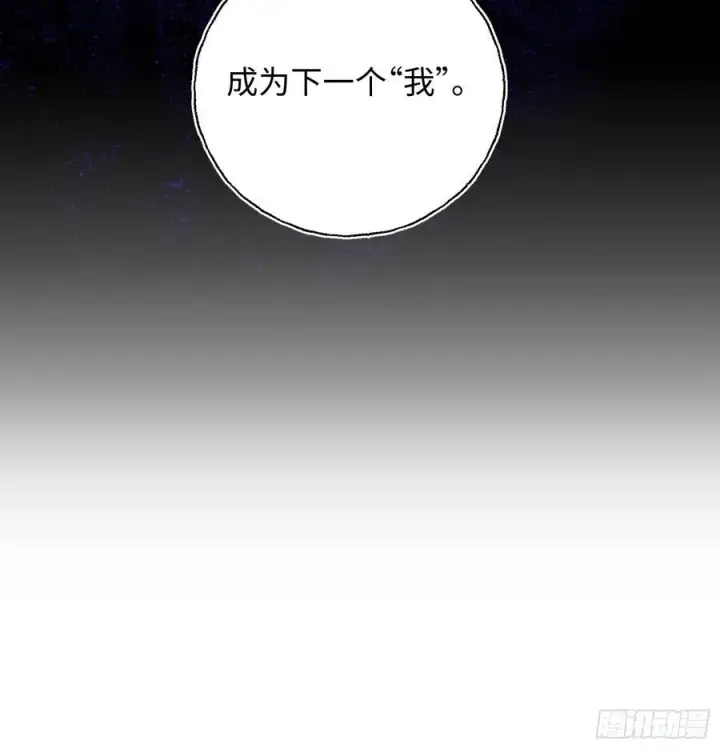 漫画《揽月，潮鸣》Ch.020 未见潮鸣第50张图