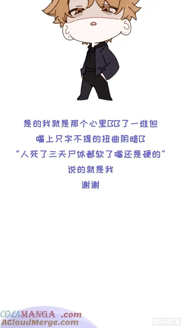 漫画《揽月，潮鸣》Ch.020 未见潮鸣第52张图