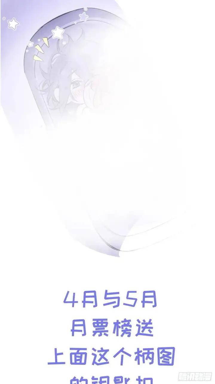 漫画《揽月，潮鸣》Ch.020 未见潮鸣第53张图