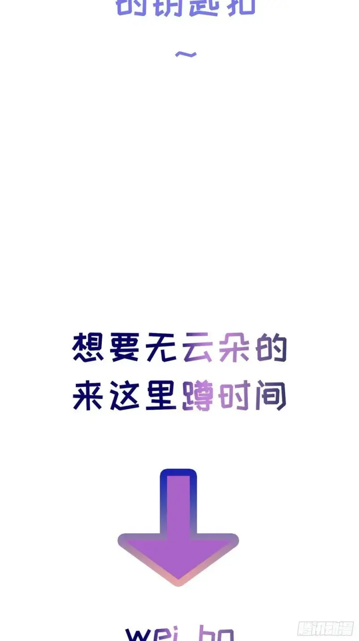 漫画《揽月，潮鸣》Ch.020 未见潮鸣第54张图