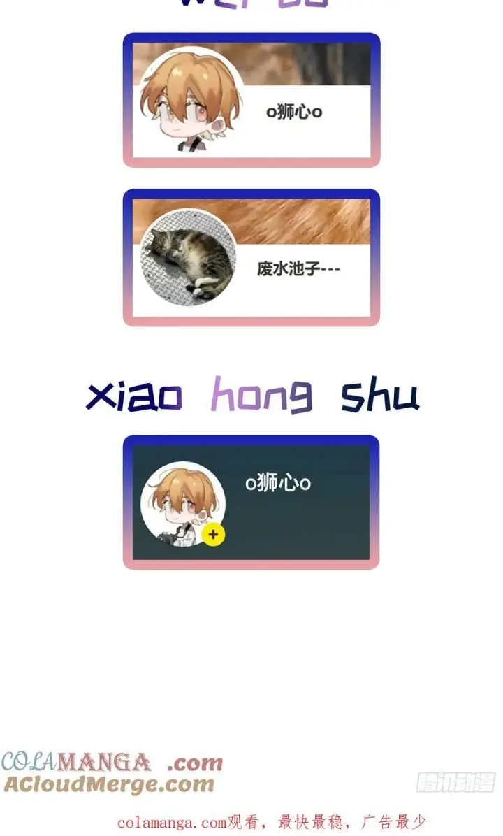 漫画《揽月，潮鸣》Ch.020 未见潮鸣第55张图