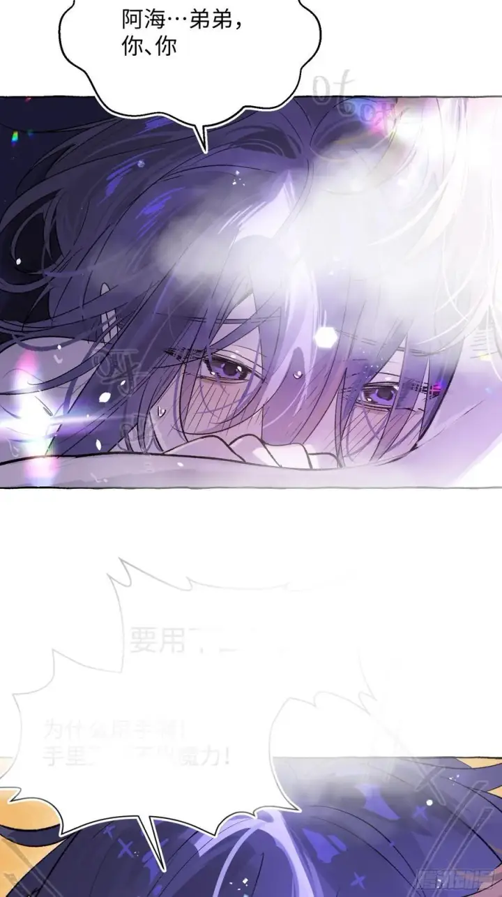 漫画《揽月，潮鸣》Ch.020 未见潮鸣第6张图