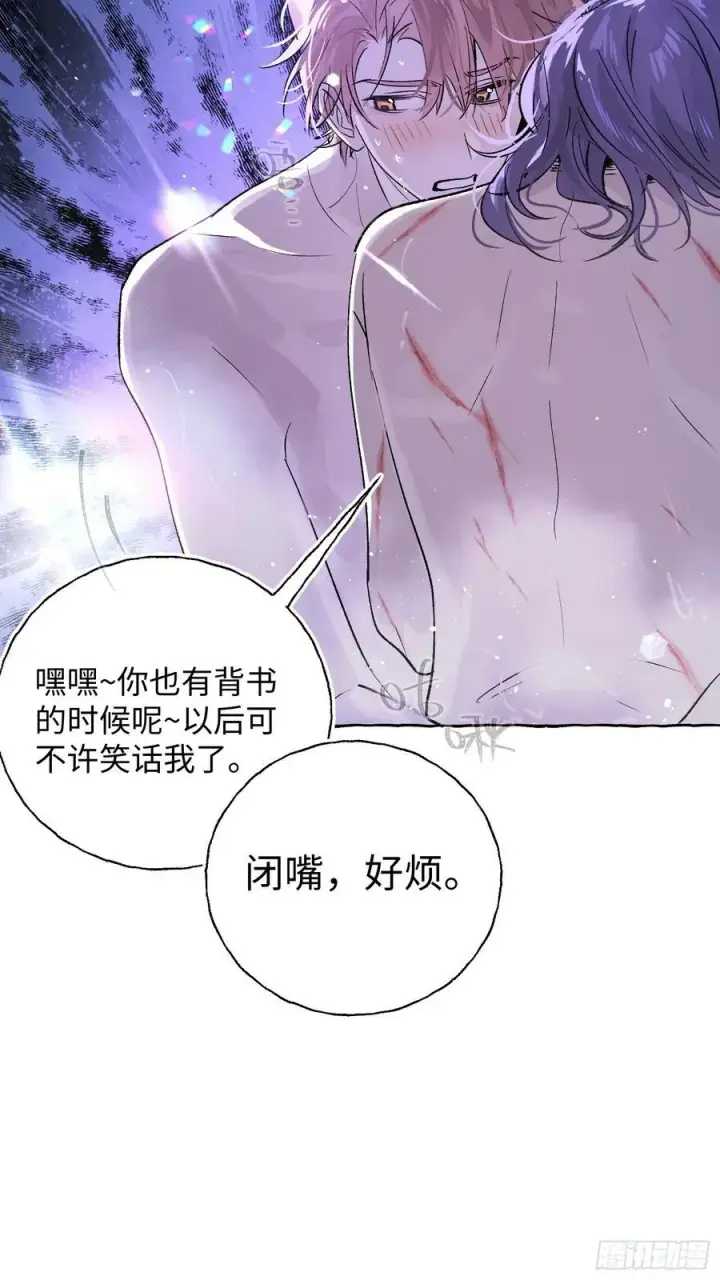 漫画《揽月，潮鸣》Ch.020 未见潮鸣第8张图