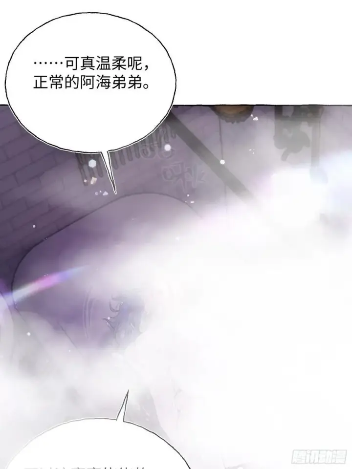 漫画《揽月，潮鸣》Ch.020 未见潮鸣第9张图