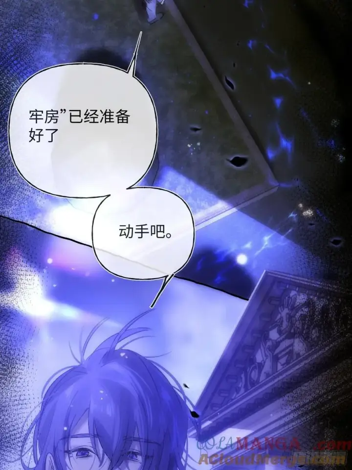 漫画《揽月，潮鸣》Ch.021 未见潮鸣第10张图